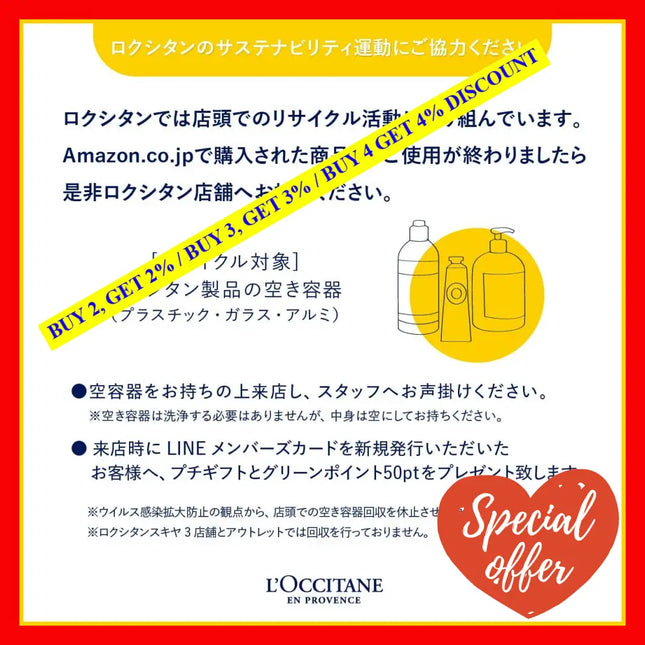 Loccitane Immortelle Precious Essential Water 6.7 Fl Oz